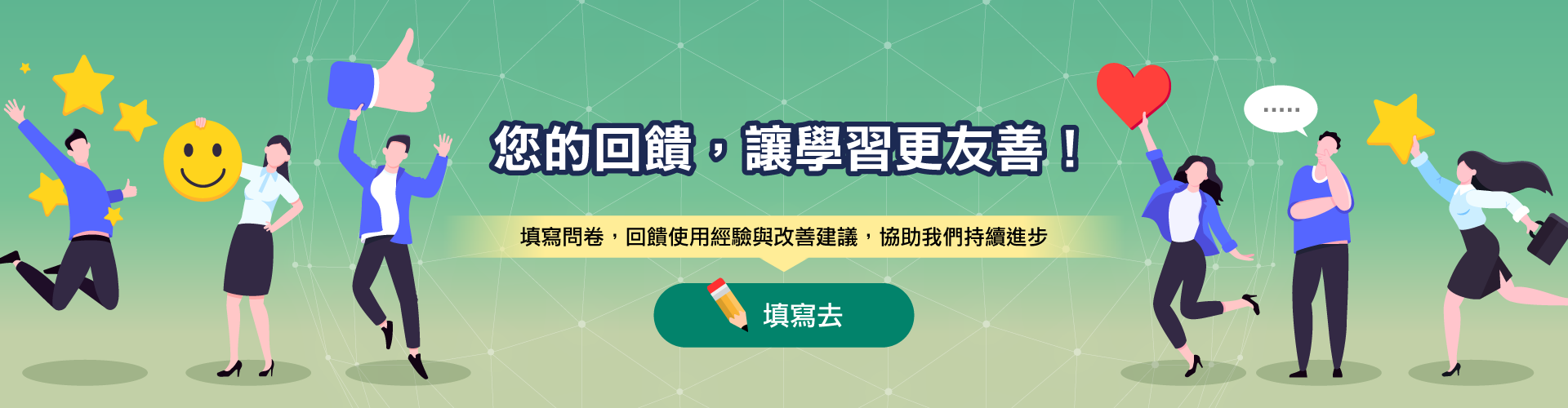 114年平台滿意度問卷調查1 (另開新視窗)