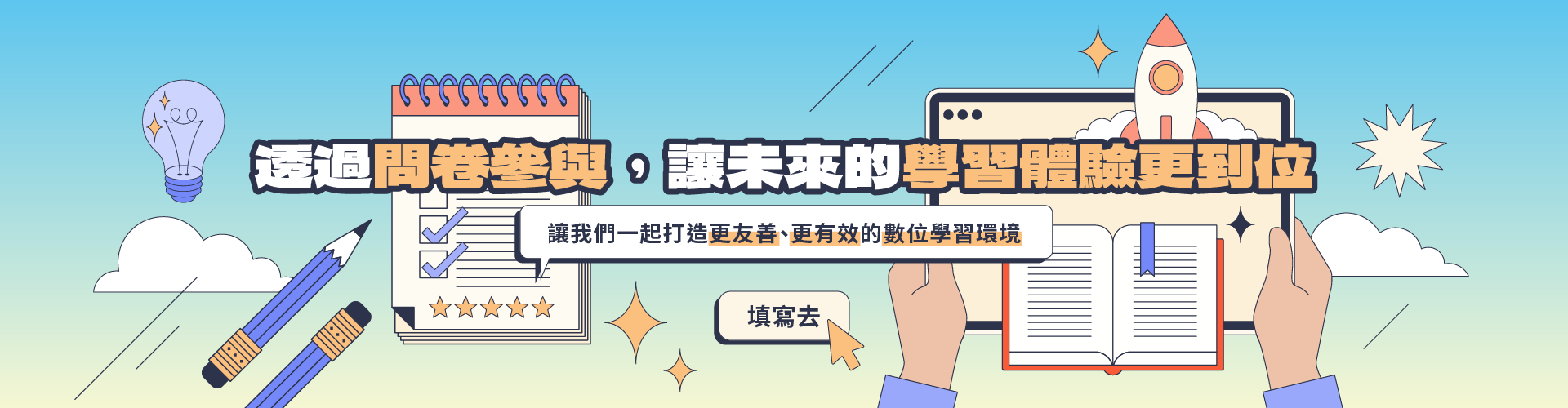 114年平台滿意度問卷調查2 (另開新視窗)