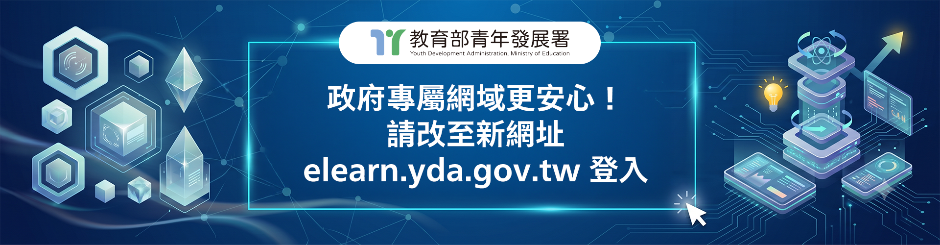 115年的新網址上線