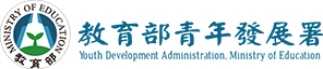 教育部青年發展署 Logo